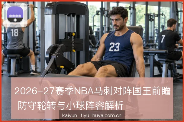 小球阵容攻防取舍